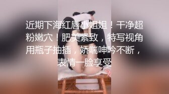 高颜值风骚少妇~小晓方~，酒店偷情，身材棒，人美逼也美，近距离高清晰观看美人穴，稍稍拨弄就出水了！