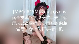 兔耳朵的高挑模特的妹子，互玩69，舌头舔逼女上位打桩1