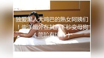 网红女神 最新超人气爆乳貌美少女 小桃酱 剧情18岁女孩的性启蒙 故作矜持被强上 享受做爱美妙快感 淫欲解封