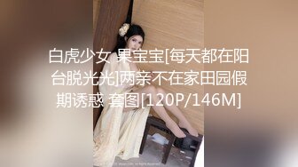 [MP4]超美极品白虎翘奶美少女▌伊法▌四点全裸露出 上帝视角一览粉穴 挺拔嫩乳人间极品