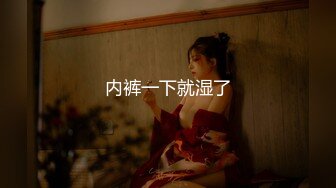 STP21816 麻豆传媒华语AV剧情新作-强操温柔嫂子 背信忘义强行交合 新晋女神『刘豆豆』出道作