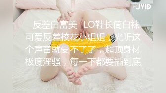 極品高顏值網紅美女主播收費房大尺度福利