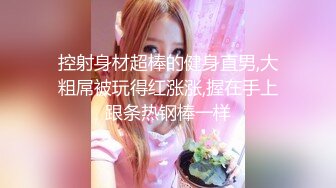 【蛇精脸女神】“李蒽熙”昔日芭比女神沦为性奴母狗，肛交精盆肉便器