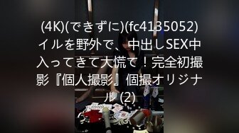 【新片速遞】&nbsp;&nbsp; ✨【年度新档】巅峰身材顶级豪乳「npxvip」OF私拍 极品酮体触手玩具双穴自慰喷白浆视觉效果拉满【第一弹】[4.61GB/MP4/1:16:34]