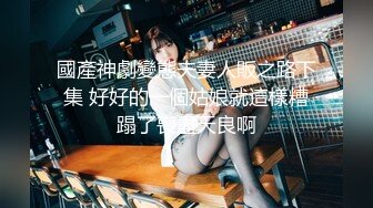 最新超火香港网红极品美少女▌HongKongDoll ▌番外短片-流 开档黑丝精油白皙圆臀 爆干粉嫩美穴怒射美臀