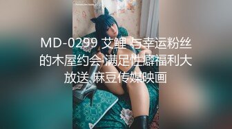 [MP4/1040M]1/31最新 极品美少女番外短片开档黑丝精油白皙圆臀VIP1196