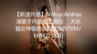 高端名妓猎人91猫先生 夜店猎艳约啪最美巨乳MC女神 俏丽精致颜值 后入颤臀挺拔爆乳 放声淫叫非常满足[482MB/MP4/23:53/RF]