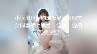 大神约炮有点喝多了的美女同事 各种姿势干