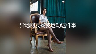 STP31272 《最新重磅露脸》网红超美女神『布丁大法』最新大尺度突破露鲍 内裤上沾满了淫水紫薇呻吟能听见水声