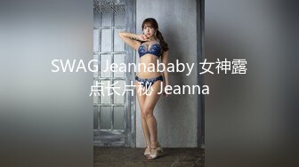 你的女神有钱人的母狗，推特金主【优雅金领S】订阅 有钱又会玩女，各种拜金外围女模臣服屌下，露出调教啪啪让人羡慕 (1)