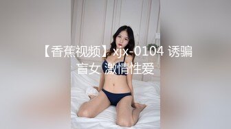 【本垒奈】JVID名模极品御姐，大奶子被勒得快要爆掉了，欲仙欲死陶醉其中