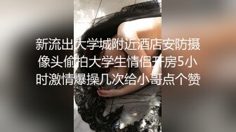 最新极品爆乳网红『奶喵九玖酱』大尺度I奶自购福利-肆意玩弄爆乳 假屌插美穴 圆挺巨乳 胸控福利 高清720P版