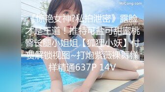 [MP4/236MB]人前高冷私下極度反差大奶肥臀露臉妹【瑩瑩】與炮友造愛自拍視圖流出~邊呻吟邊說騷話