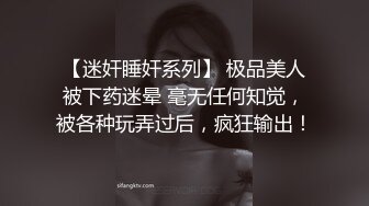 夜场认识的黑丝性感美女带回酒店，小高跟攻速拉满蹂躏爆操