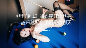 【91制片厂】91CM-127 一夜情，酒吧艳遇的女人居然是女人的姐姐-林凤娇（瑶贝）