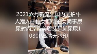 小骚货让我舔她骚逼