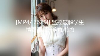 真实偸拍素质白领男女同事开房激情造爱，大长腿苗条小姐姐主动掏鸡女上衣服都来不及脱急着尝试自动性爱床，清晰对话超有意思