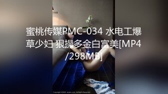 《吴晗露脸全裸强迫外卖小哥玩弄自己》❤️外卖小哥有点不好意思，用道具玩弄了下她下体，边玩还边聊天