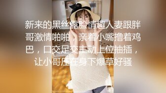 2023眼镜哥团队❤️MJ双人组震撼新品极品高颜值平面模特全套MJ玩弄，❤️药力不够中途醒来场面刺激(下部）