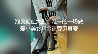 高价自购，学生控、臀控、丝袜控的摄影大师【rosi】私拍，漂亮艺校舞蹈生透明丝袜内内露毛骆驼趾一字马