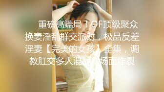 STP26005 单身姐姐：风骚劲十足，在线演示痛苦生孩子，各种水果、鸡蛋都往屄里塞，使劲吞吐，费了好大一劲才喷了出来，尿尿特写！