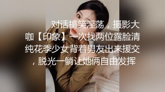 顶级绿帽刷锅狠人 完美S级身材极品女神眼镜教师人妻【ZM宝儿】私拍，调教成母狗3P紫薇白浆特多原版 (12)