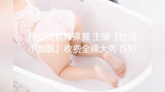 ❤️极品反差婊❤️狂艹极品嫩妹，粉嫩的逼逼，超级会吃鸡，后入无套狂艹简直爽翻天！