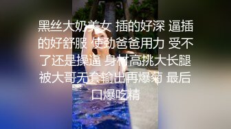 极品妖娆女神 好身材 性感开档黑丝 粉嫩的小穴先自慰后吃鸡 无套啪啪 叫声诱人