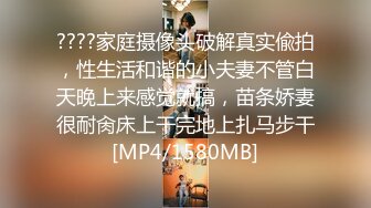 [MP4/534M]4/23最新 休学大学生返场搭档是个猛男各种姿势抱起来爆操VIP1196