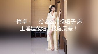 八块腹肌小朱亚文身材好到爆炸,带莆田体校校草去宾馆啪啪,是酸菜味的脚丫子回味无穷,令人陶醉,骑乘校草身上爆操