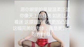 【南宫绾绾】173模特夺命美臀！美翻了水晶JB爆插冒白浆 (3)