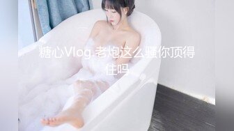 2024重磅流出，巨乳女神【姜仁卿】私拍，售价112美金六一限定特别篇牛仔服褪去的诱惑自摸，全程香艳诱人 (1)