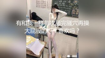 [MP4]STP25028 ?强势来袭?最新流出?推特极品女神Miao喵酱?最新揉逼玩穴私拍 巧克力与香子兰香草的COSPLAY VIP2209