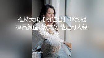 教师女友的日常情趣装