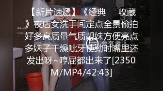 [MP4]STP23804 【真实小夫妻】深圳小两口&nbsp;&nbsp;为了房子不断供&nbsp;&nbsp;果断下海做黄播&nbsp;&nbsp;小少妇被调教的骚浪淫贱 啪啪完自慰继续 VIP2