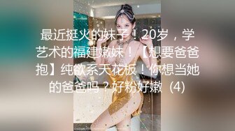 女神级丰满尤物小姐姐到楼上猛男家里去理论没想到被操的翻白眼高潮