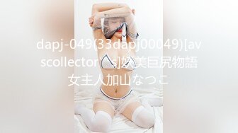 π470 《黑暗圣经》P4：少女肛门中毒，恳求肉棒止痒！