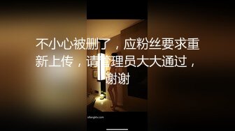 不小心被删了，应粉丝要求重新上传，请管理员大大通过，谢谢