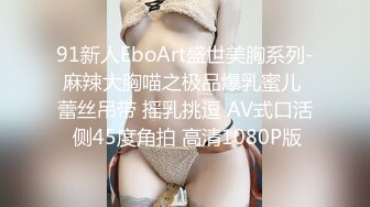 STP23236 超清纯妹子今天和闺蜜多人群P激情&nbsp;&nbsp;00后三女两男道具互插啪啪 ，骑乘后入一人一个 ，掰开嫩穴假屌抽插揉阴蒂