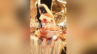 【极品强操 暗黑王子新作】全新风格 尾行颜值美少妇