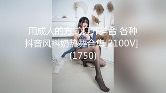 《稀缺❤️震撼流出》青春无敌⭐举牌圈⭐反差婊露脸小姐姐御姐丹应土豪一少私人高价定制露出喝尿自慰113P 7V