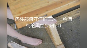 果冻传媒 91MS-014  一根鸡巴满不了的极品尤物