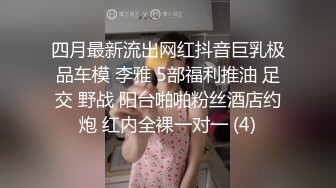 【北京小夫妻】超顶级NTR绿帽人妻肥臀眼镜骚妇私拍，户外野战同时伺候老公和野男人，让变态男吃老公鸡巴她加油 (6)