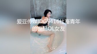 外围女神猎啪『大熊探花』❤️约啪高颜值文学系萝莉美女，又白又直的青春萝莉美腿 操起来非常爽