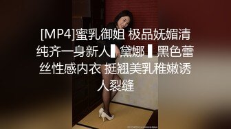 [MP4/900MB]2023-9-5情趣酒店偷拍 单位领导和女下属穿上情趣内衣体验房间里的各种设备