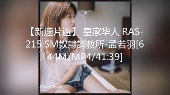 [MP4]STP28761 《尺度突破超强作品》高质感乱伦剧情长片【不小心内射了女友妹妹才射给妹妹这样应该不会怀孕了吧？】 VIP0600