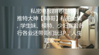 台湾炮王「粉味芒果」OF啪啪、BDMS、多人运动约炮私拍 情欲实践者，女体读取机，专约身材好的妹子2