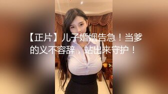 《最新购买精品》超顶大尺度！假面舞团美乳肥臀眼镜御姐69号VIP版~各种情趣赤裸裸露奶露逼顶胯摇摆挑逗~诱惑力十足 (11)