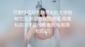 ✅黑丝美腿女神✅这腿万里挑一的极品，性感黑丝诱惑拉满 翘起小屁屁迎接大肉棒进入，天花板级气质风情万种的小姐姐