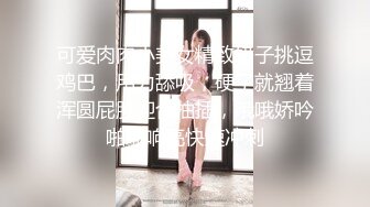 【新片速遞】 漂亮大奶小姐姐 鸡吧洗了没有有股味 皮肤白皙身材丰满 在家被小哥哥无套狂怼 爽叫不停 内射 [400MB/MP4/28:25]